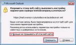 окно с предупреждением