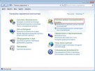 выбор учетной записи