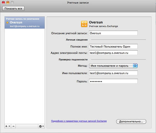 Outlook for mac free Outlook for mac free