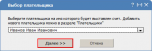 Скриншот выбора плательщика