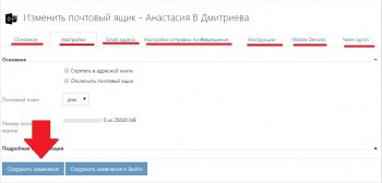 save-changes-10