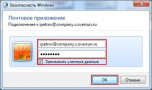 Безопасность Windows