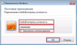 почтовое приложение-ввод данных