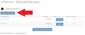 to-add-a-new-domain-3