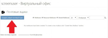 to-create-a-new-mailbox-8