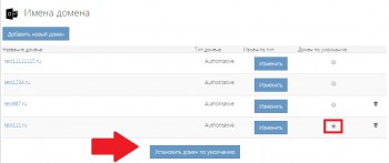 to-set-the-default-domain-10